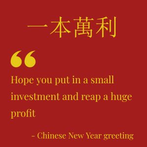 Chinese-New-Year-Greeting